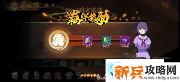 火影忍者OL手游温泉玩法攻略