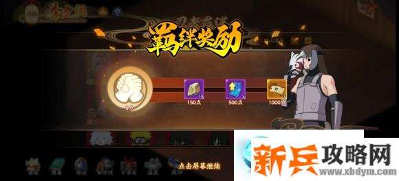 火影忍者OL手游温泉玩法攻略