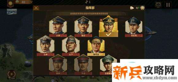 将军的荣耀3菲律宾战役攻略