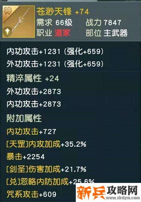 秦时明月手游手法、宝石和本命侠客攻略