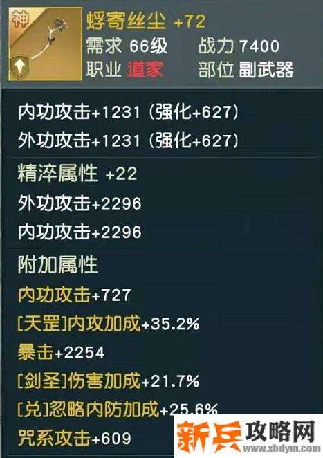 秦时明月手游手法、宝石和本命侠客攻略