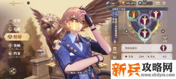 幻书启世录开荒攻略