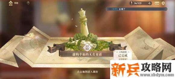 幻书启世录开荒攻略