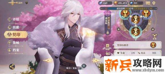 幻书启世录开荒攻略