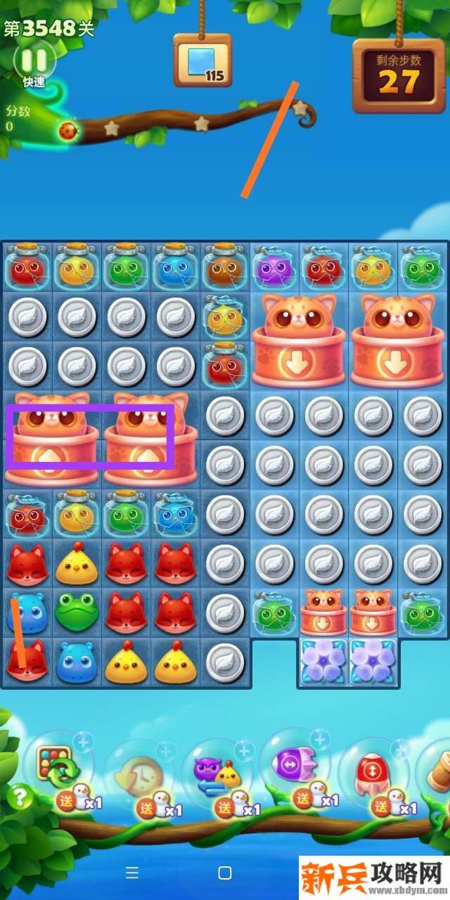 开心消消乐第3548关怎么过？ 开心消消乐第3548关图文攻略