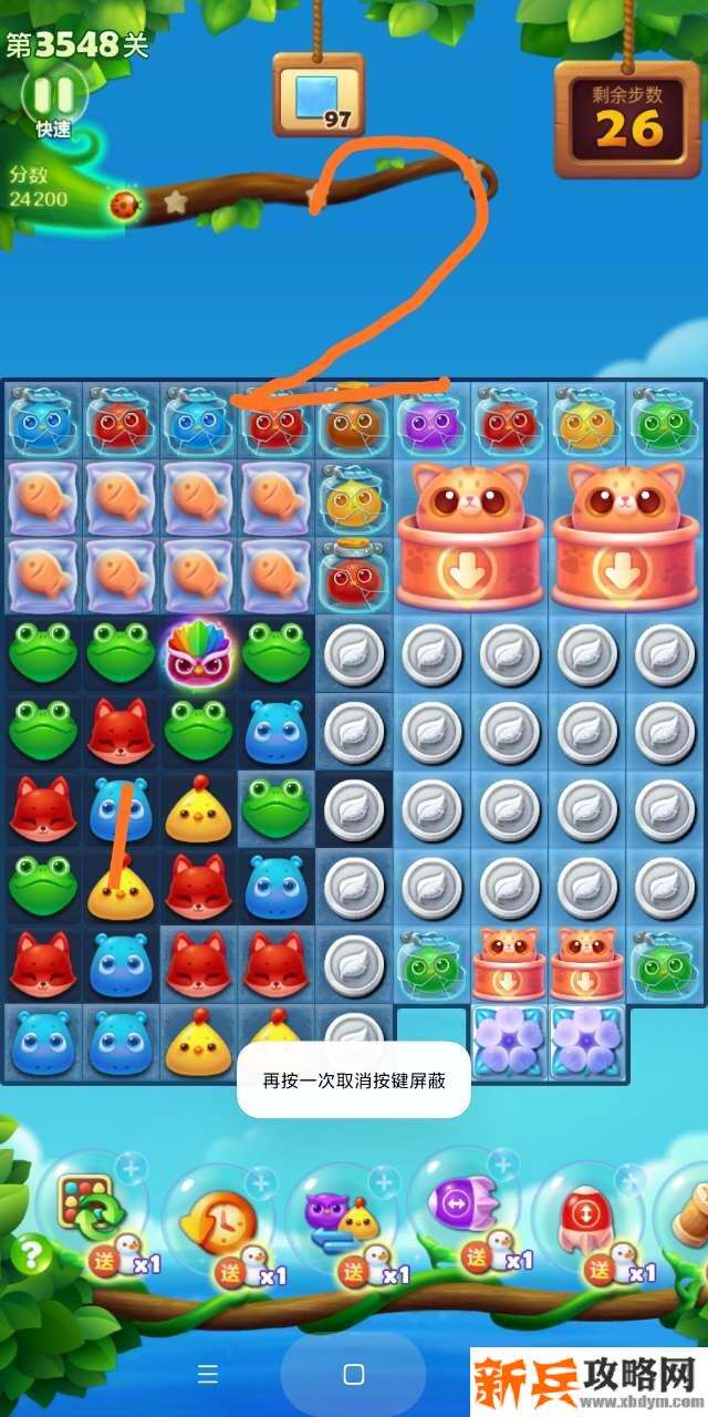 开心消消乐第3548关怎么过？ 开心消消乐第3548关图文攻略