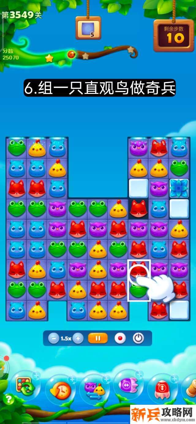开心消消乐第3549关怎么过? 开心消消乐第3549关图文攻略