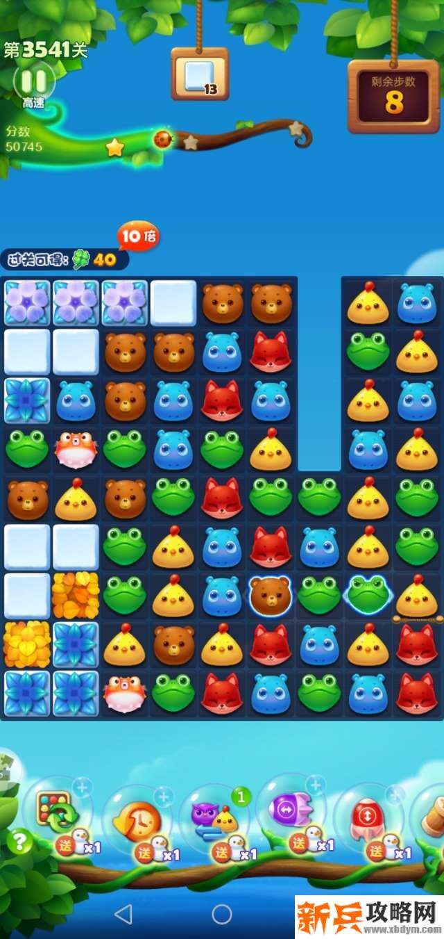 开心消消乐第3541关怎么过？ 开心消消乐第3541关图文攻略