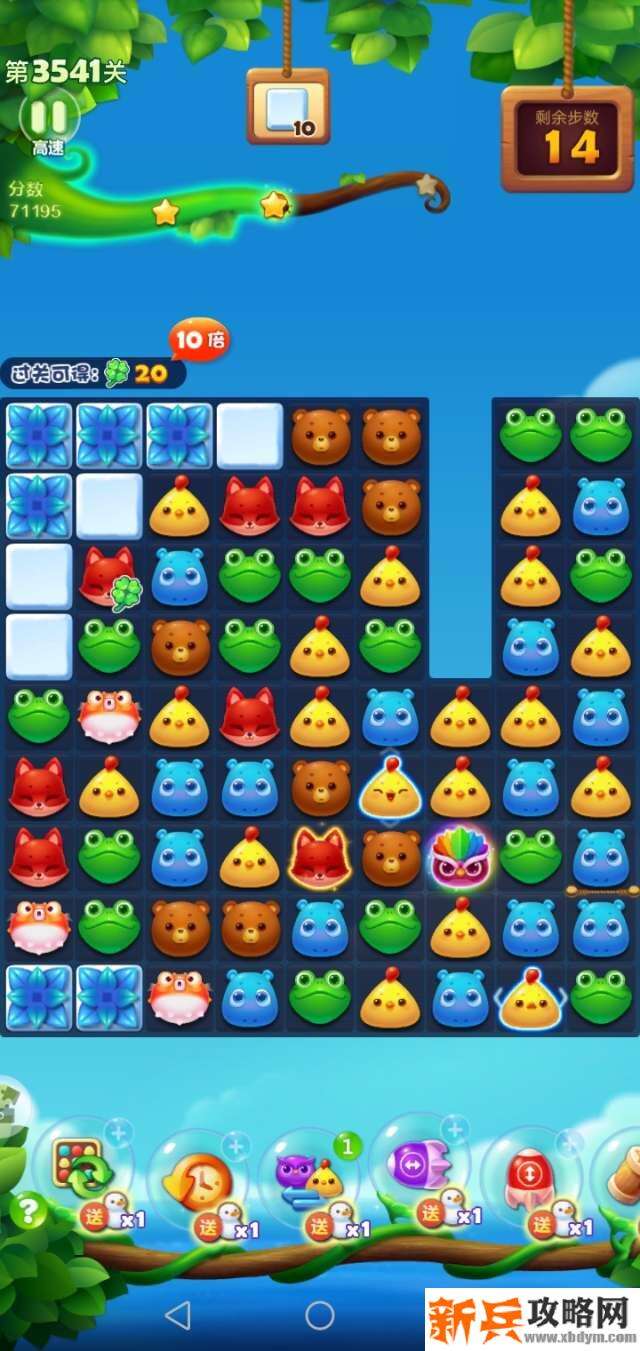 开心消消乐第3541关怎么过？ 开心消消乐第3541关图文攻略