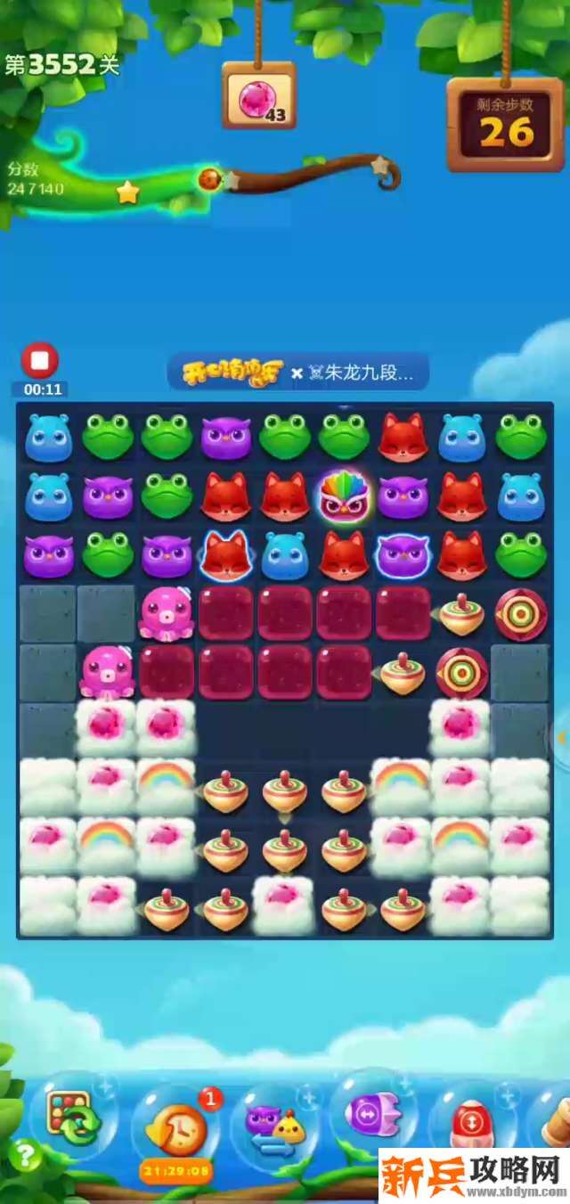 开心消消乐第3552关怎么过？ 开心消消乐第3552关图文攻略