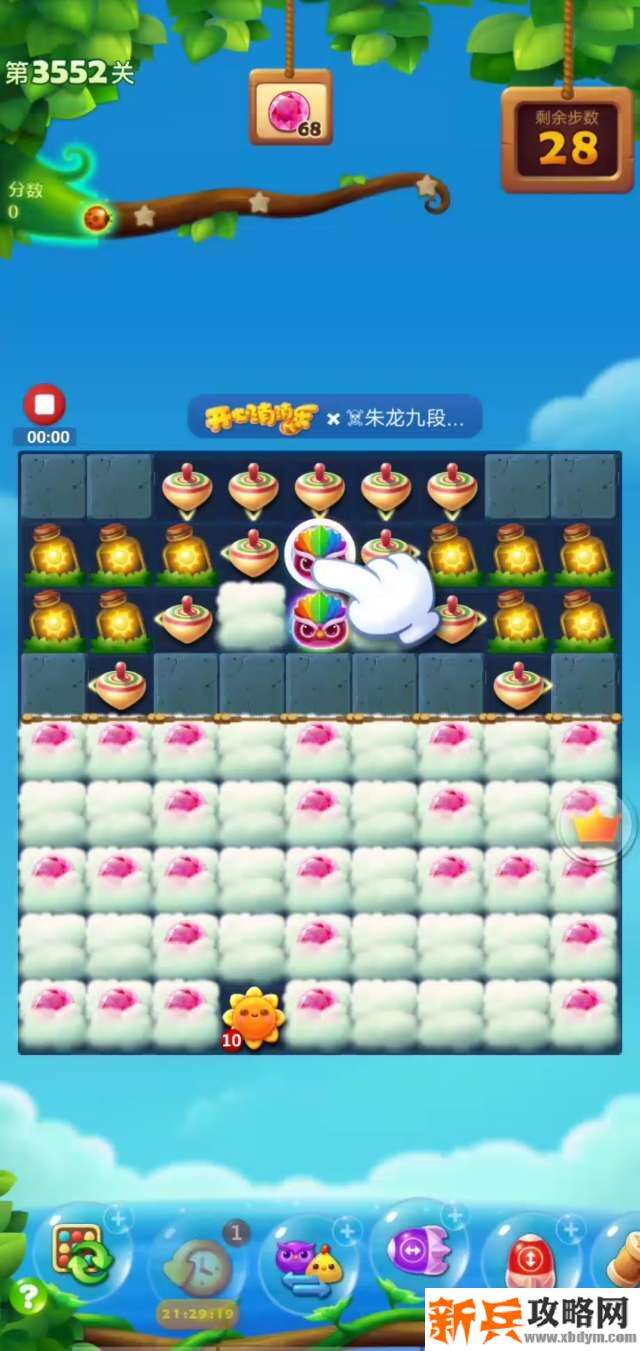 开心消消乐第3552关怎么过？ 开心消消乐第3552关图文攻略