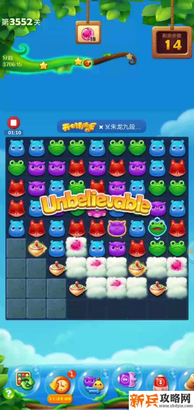 开心消消乐第3552关怎么过？ 开心消消乐第3552关图文攻略