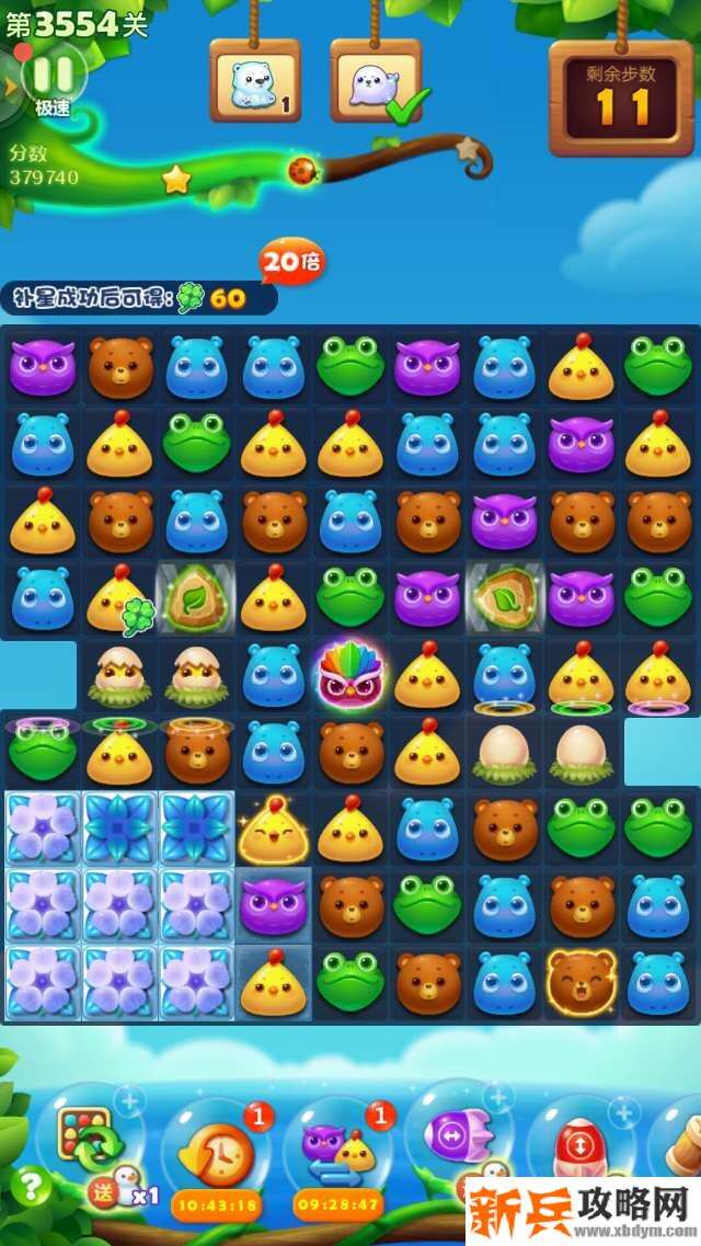 开心消消乐第3554关怎么过？ 开心消消乐第3554关图文攻略