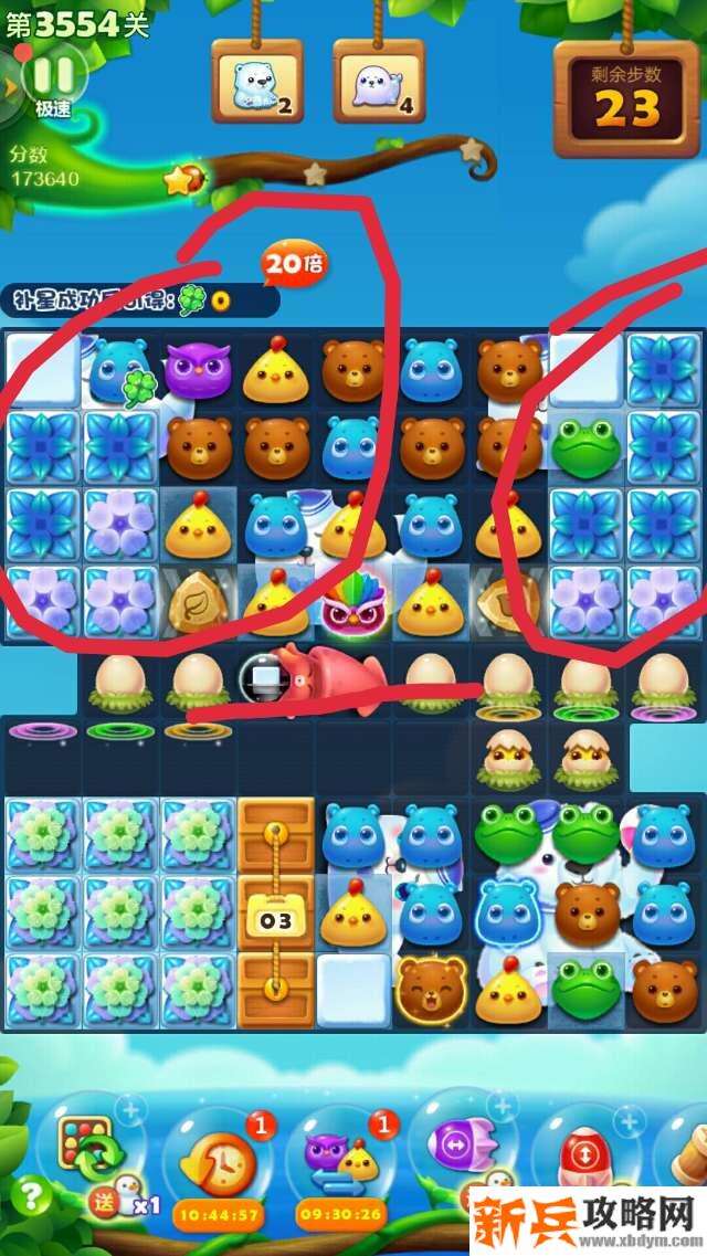 开心消消乐第3554关怎么过？ 开心消消乐第3554关图文攻略