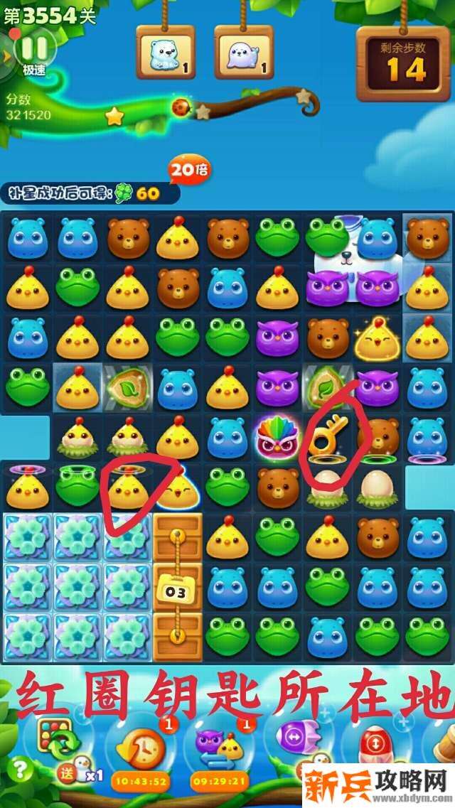开心消消乐第3554关怎么过？ 开心消消乐第3554关图文攻略