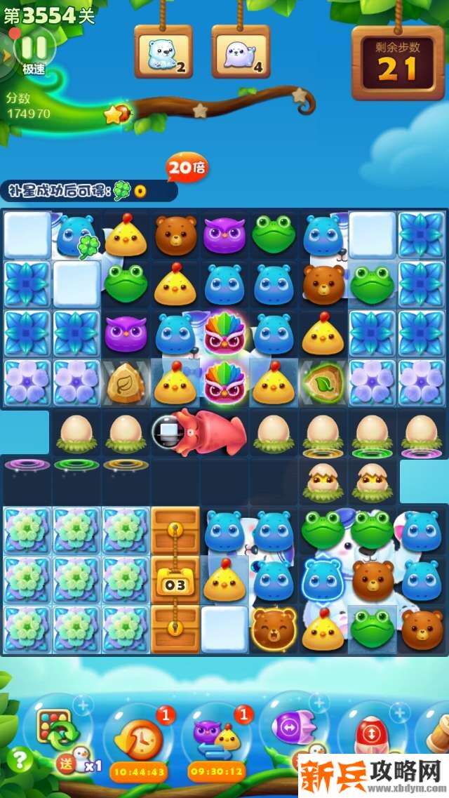 开心消消乐第3554关怎么过？ 开心消消乐第3554关图文攻略