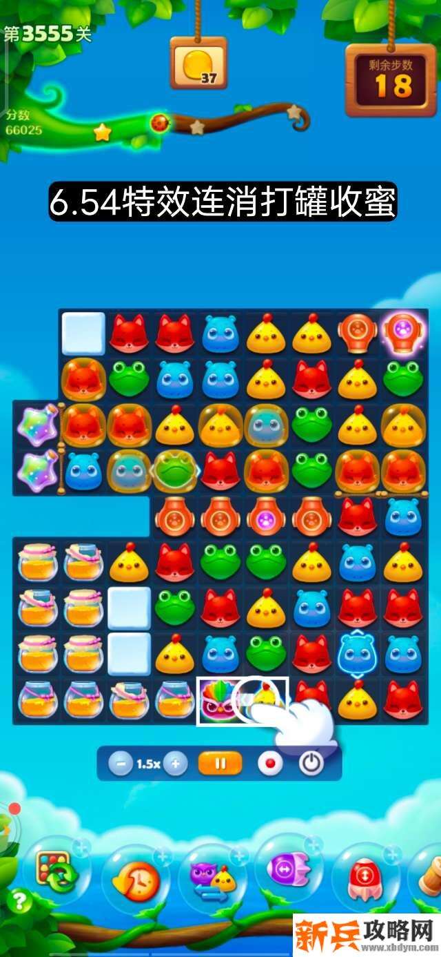 开心消消乐第3555关怎么过？ 开心消消乐第3555关图文攻略