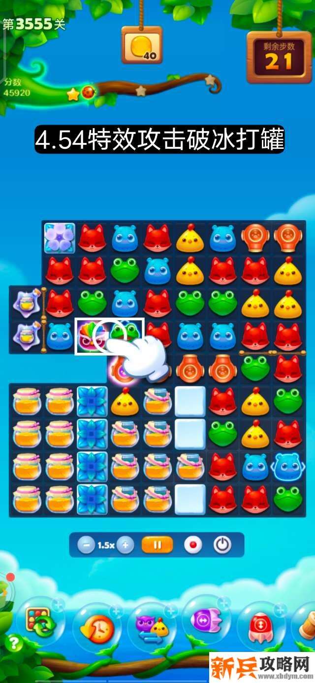 开心消消乐第3555关怎么过？ 开心消消乐第3555关图文攻略