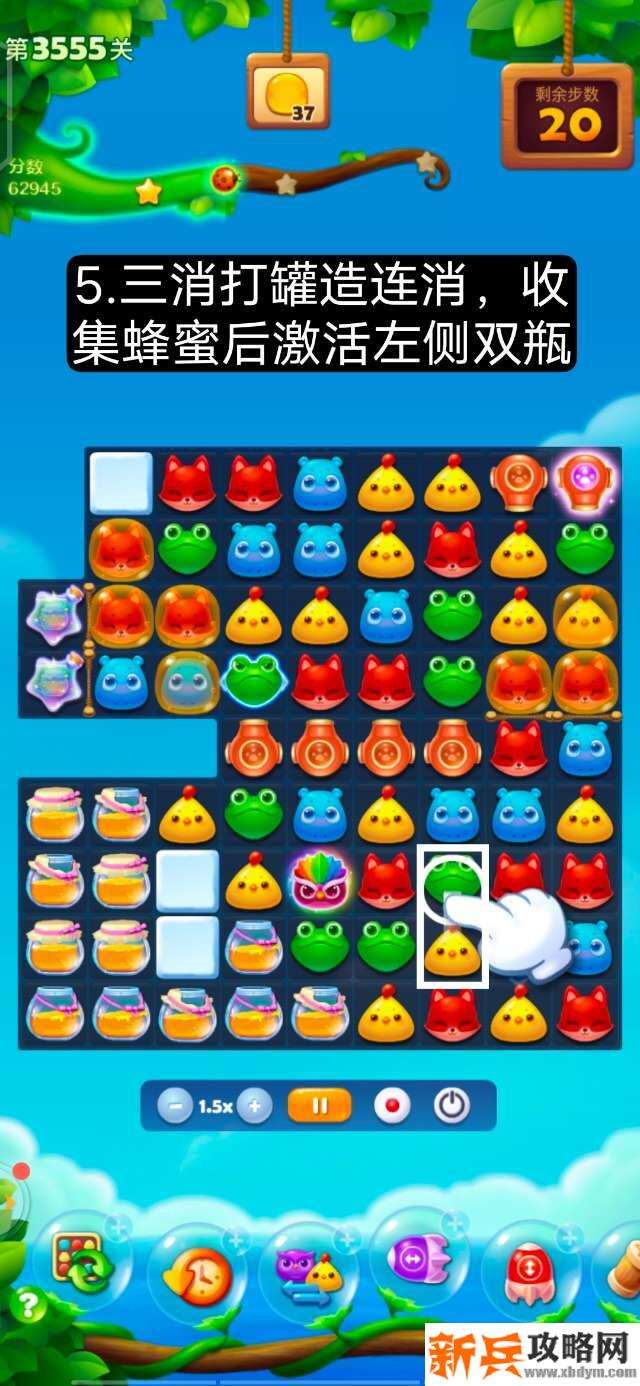 开心消消乐第3555关怎么过？ 开心消消乐第3555关图文攻略