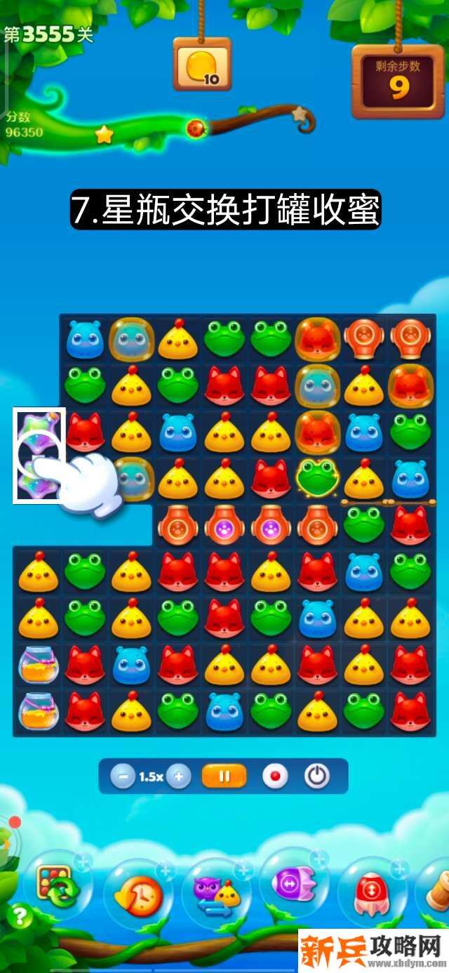 开心消消乐第3555关怎么过？ 开心消消乐第3555关图文攻略