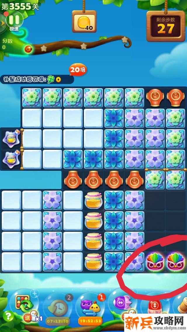 开心消消乐第3555关怎么过？ 开心消消乐第3555关图文攻略