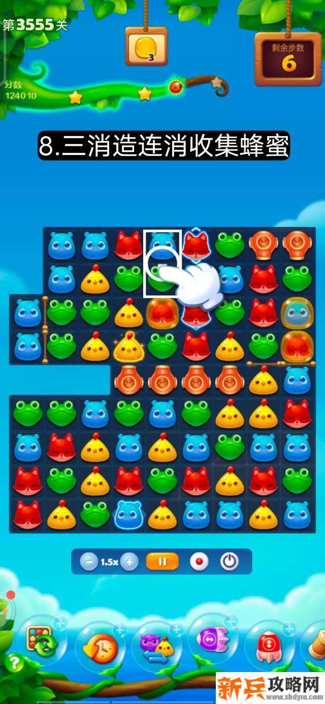开心消消乐第3555关怎么过？ 开心消消乐第3555关图文攻略