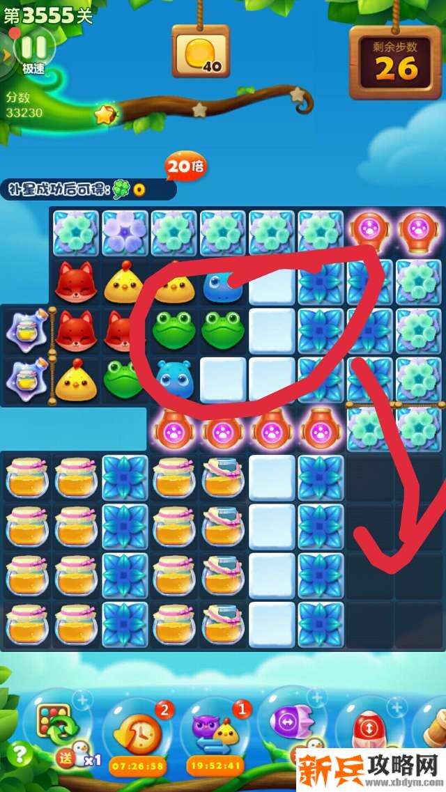 开心消消乐第3555关怎么过？ 开心消消乐第3555关图文攻略
