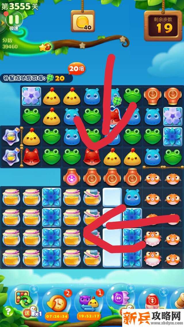 开心消消乐第3555关怎么过？ 开心消消乐第3555关图文攻略