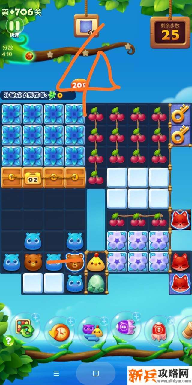 开心消消乐+706关怎么过？ 开心消消乐+706关攻略