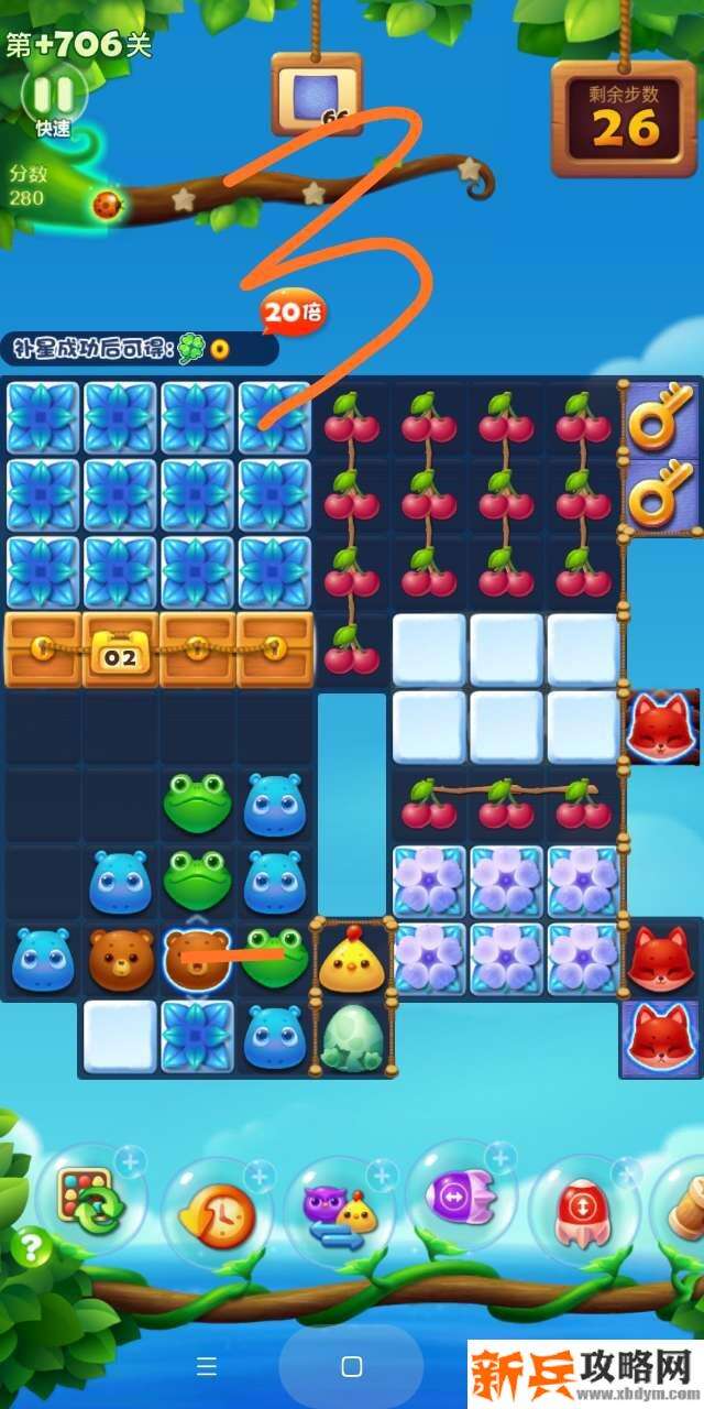 开心消消乐+706关怎么过？ 开心消消乐+706关攻略
