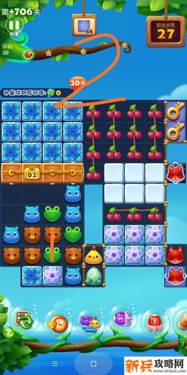 开心消消乐+706关怎么过？ 开心消消乐+706关攻略