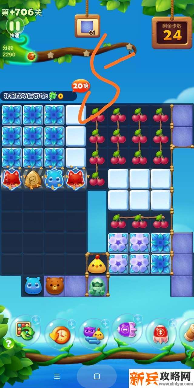 开心消消乐+706关怎么过？ 开心消消乐+706关攻略