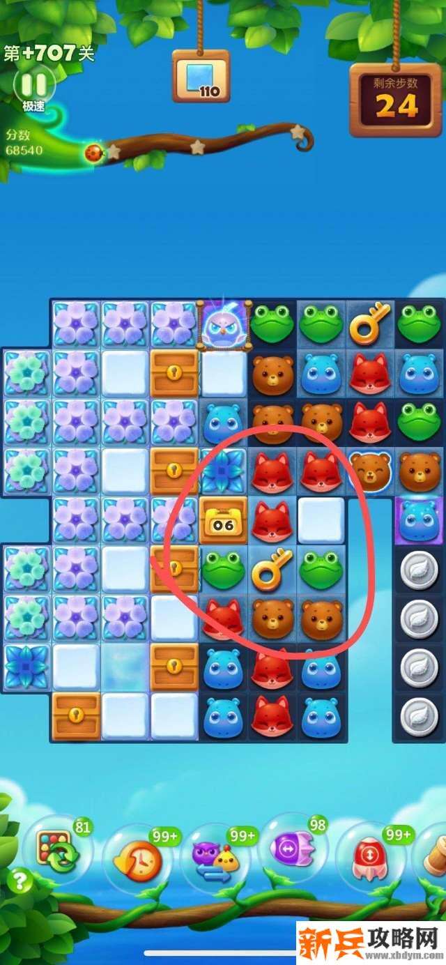 开心消消乐+707关怎么过？ 开心消消乐+707关攻略
