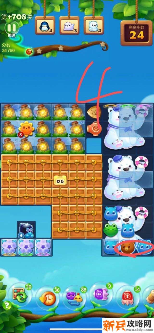 开心消消乐+708关怎么过？ 开心消消乐+708关攻略