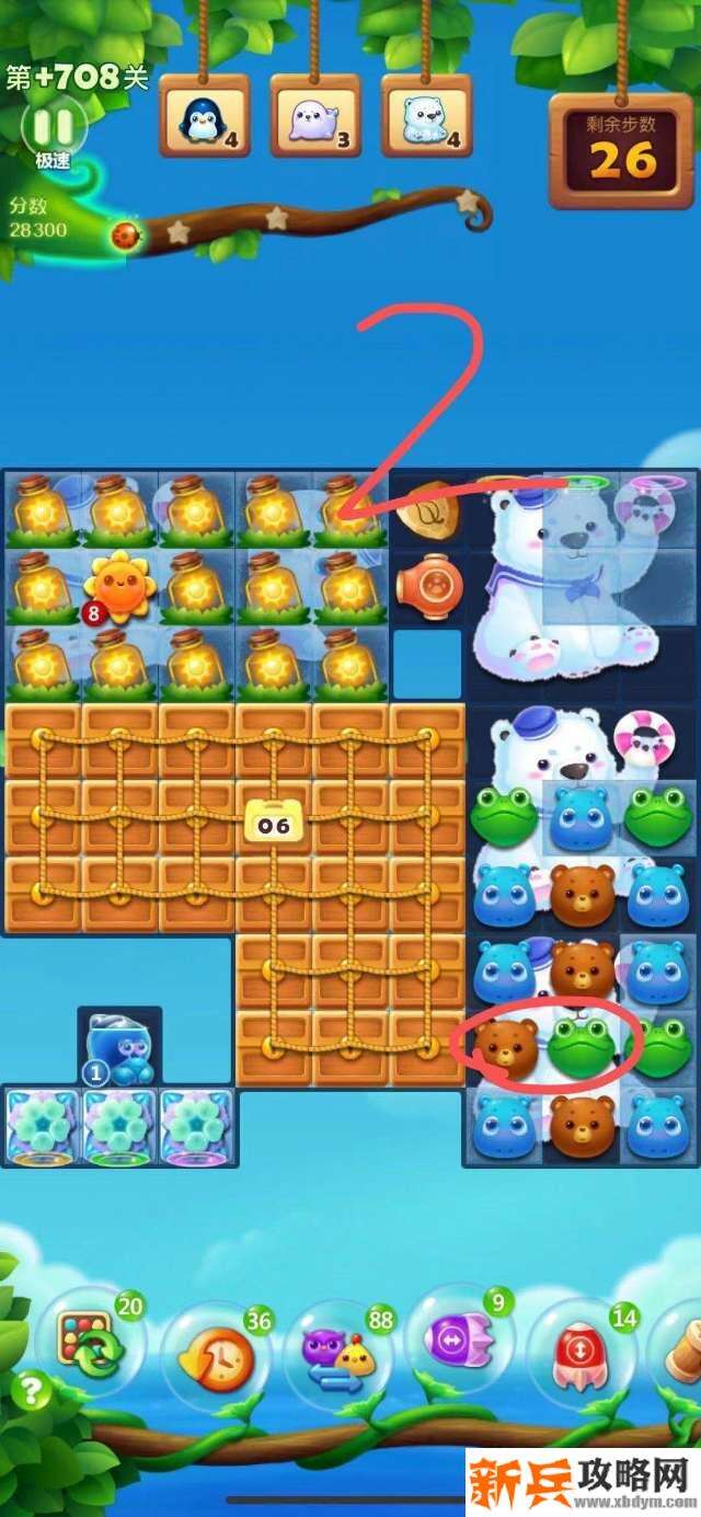 开心消消乐+708关怎么过？ 开心消消乐+708关攻略