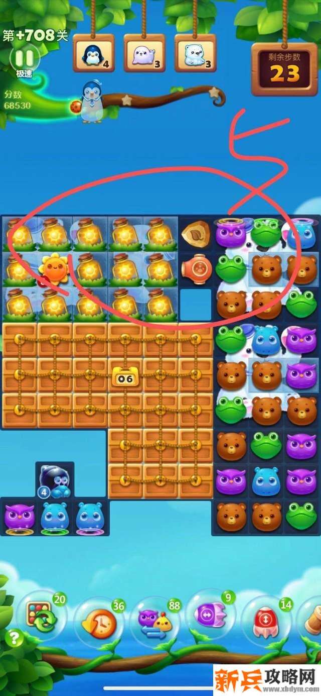 开心消消乐+708关怎么过？ 开心消消乐+708关攻略