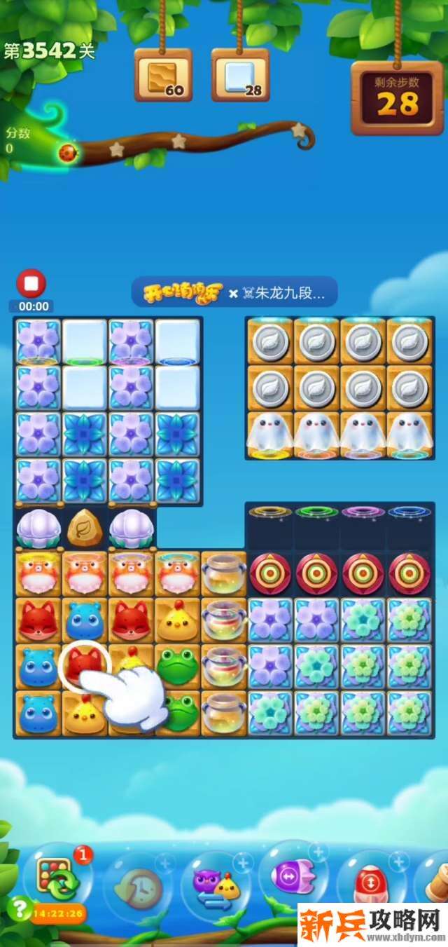 开心消消乐第3542关怎么过？ 开心消消乐第3542关图文攻略