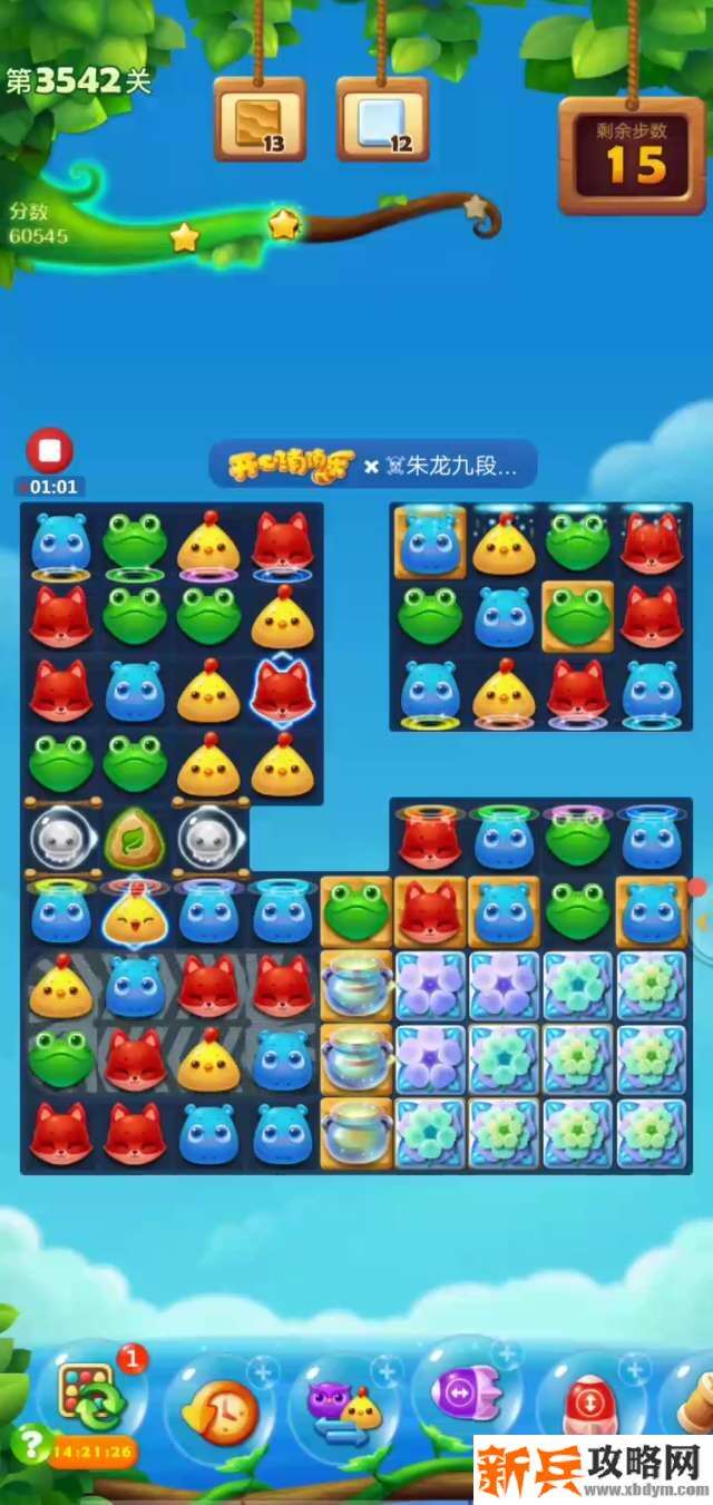 开心消消乐第3542关怎么过？ 开心消消乐第3542关图文攻略