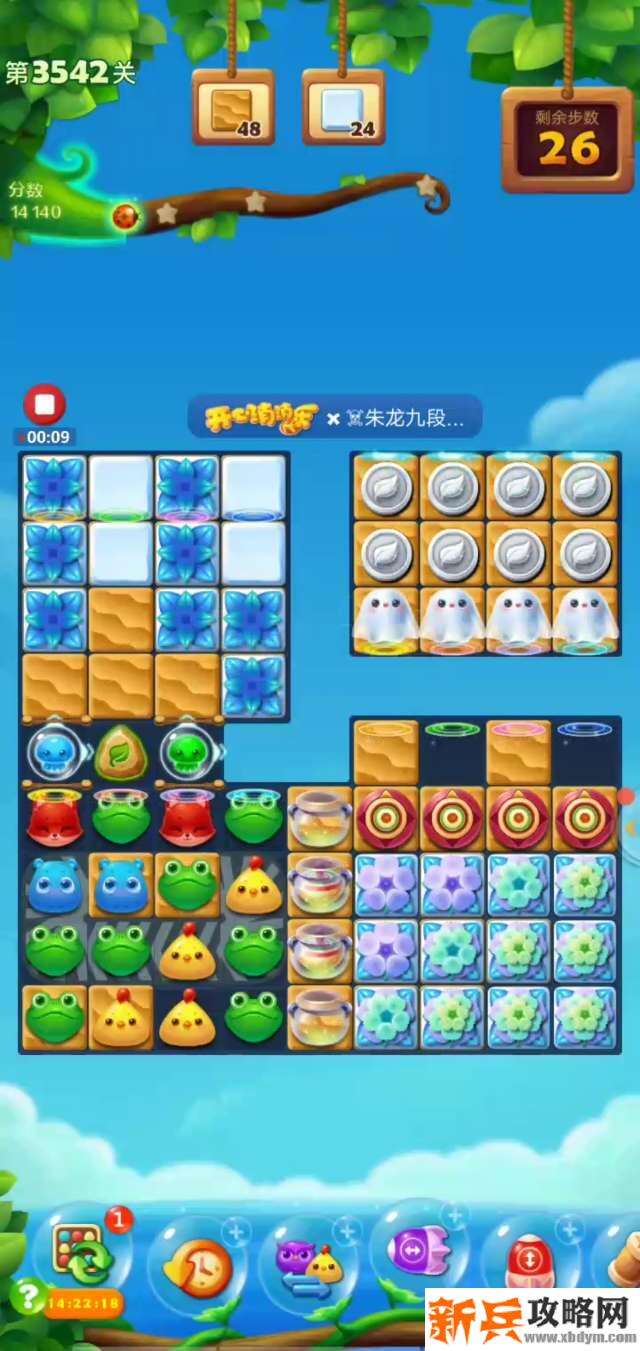 开心消消乐第3542关怎么过？ 开心消消乐第3542关图文攻略