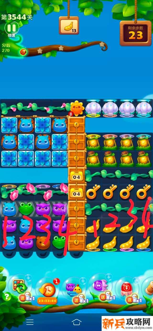 开心消消乐第3544关怎么过？ 开心消消乐第3544关图文攻略