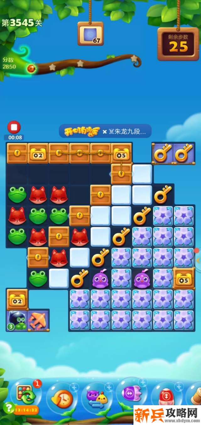 开心消消乐第3545关怎么过？ 开心消消乐第3545关图文攻略