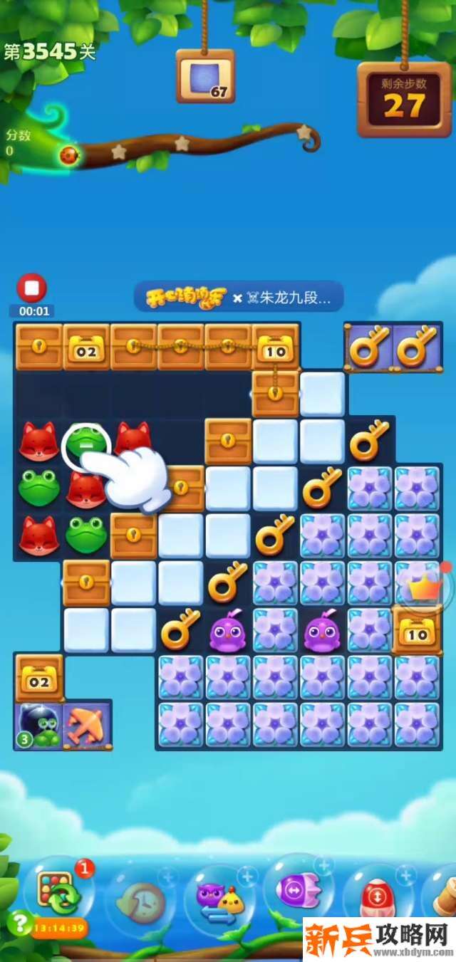 开心消消乐第3545关怎么过？ 开心消消乐第3545关图文攻略