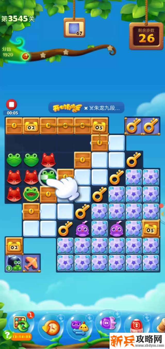 开心消消乐第3545关怎么过？ 开心消消乐第3545关图文攻略