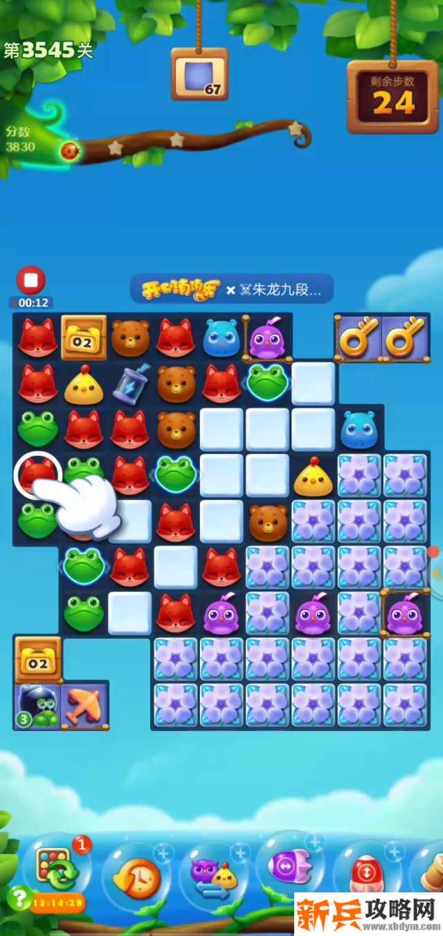 开心消消乐第3545关怎么过？ 开心消消乐第3545关图文攻略