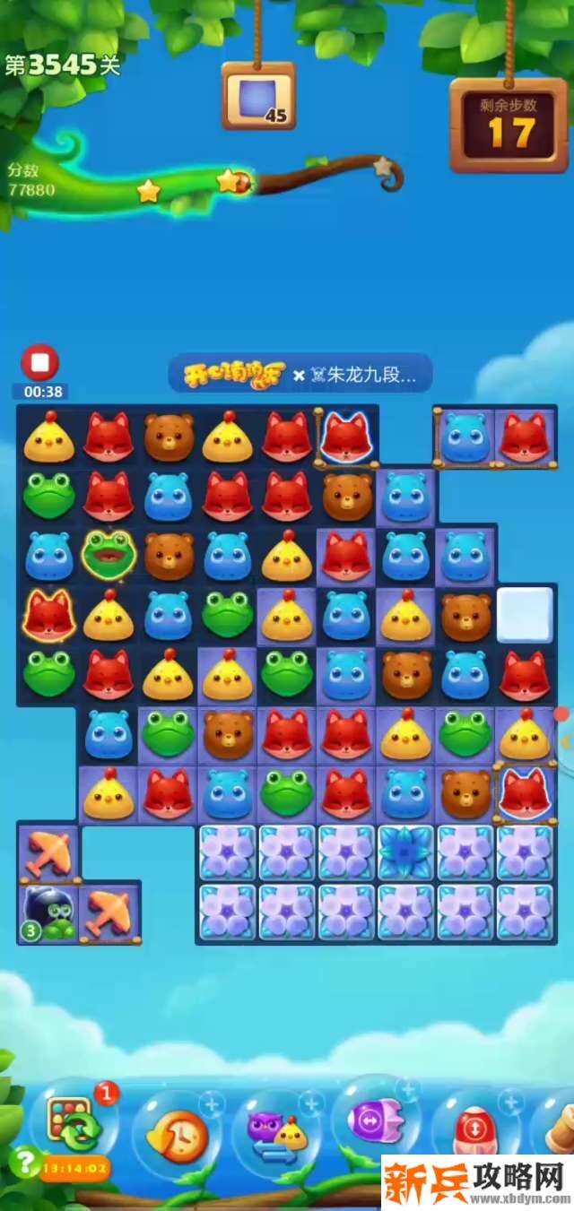 开心消消乐第3545关怎么过？ 开心消消乐第3545关图文攻略