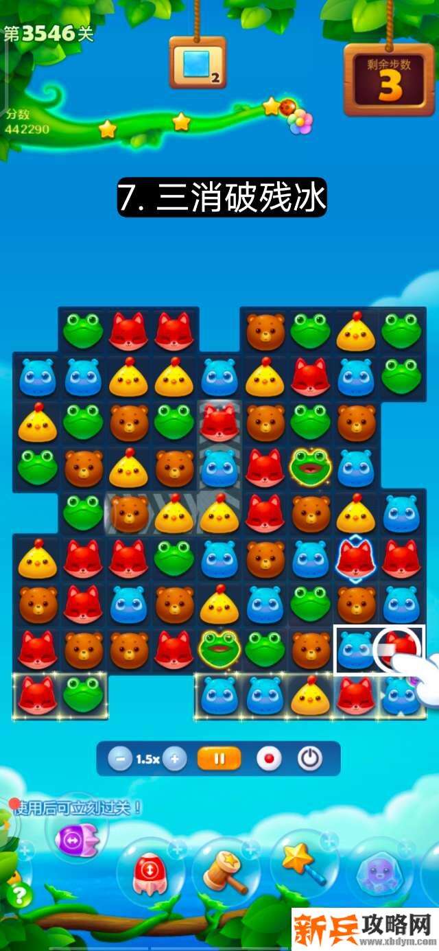 开心消消乐第3546关怎么过？ 开心消消乐第3546关图文攻略