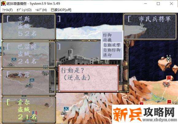 鬼畜王兰斯《兰斯外传》流程攻略