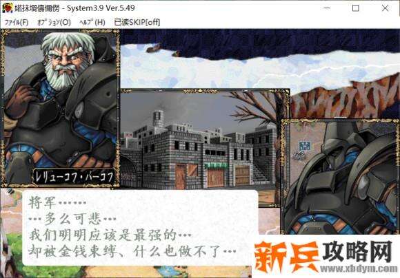 鬼畜王兰斯《兰斯外传》流程攻略