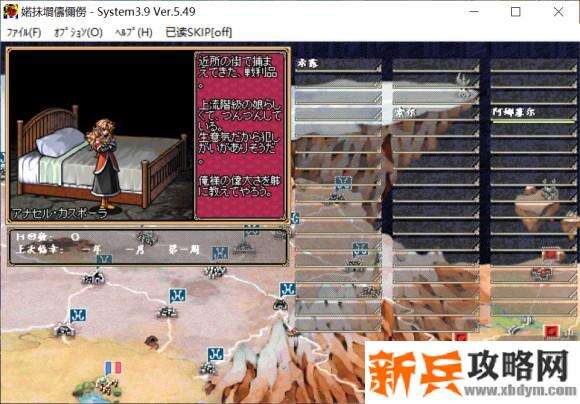 鬼畜王兰斯《兰斯外传》流程攻略