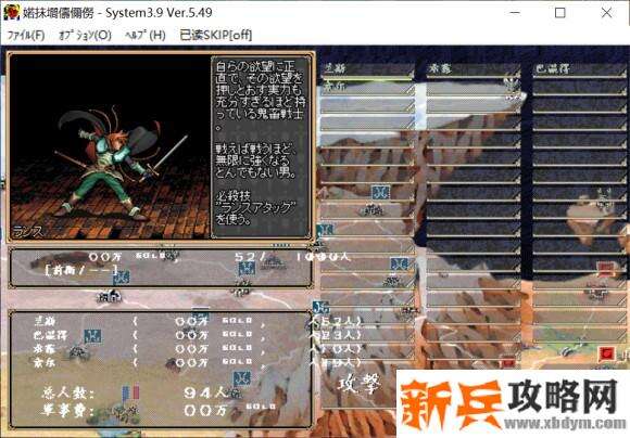 鬼畜王兰斯《兰斯外传》流程攻略